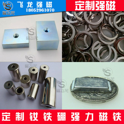 定制高性能钕铁硼强力磁铁强磁圆环形N45耐高温长方形吸铁石磁瓦