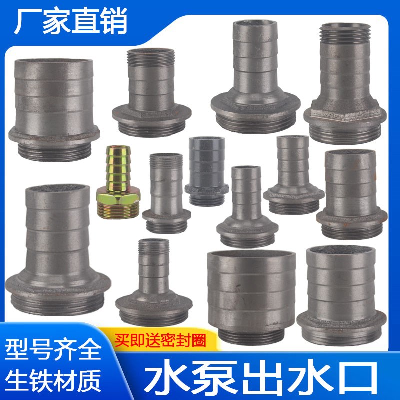 大元新沪潜水多级小老鼠污水深井泵法兰外丝出水口接头1寸2寸1.5