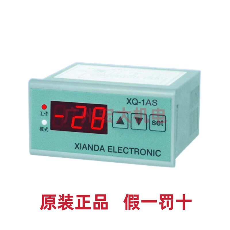 黄石先达XQ-1AS温控器冷库冷柜冰柜制冷化霜温度控制器电子温控仪