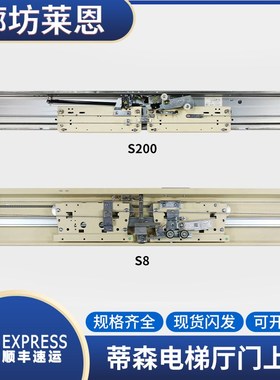 适用蒂森电梯层门上坎/蒂森厅门门头/S200K300S8门/层门装置配件