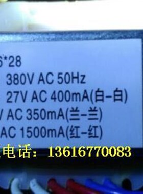 定制特殊变压器 电源变压器 EI-66X28 380V转27V 15.5V 8.5V