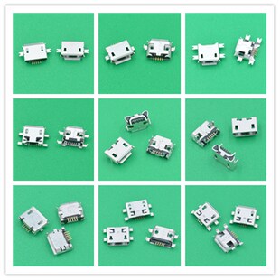 microUSB 母座 10种规格 100只 沉板 全贴 前插后贴 usb母座micro