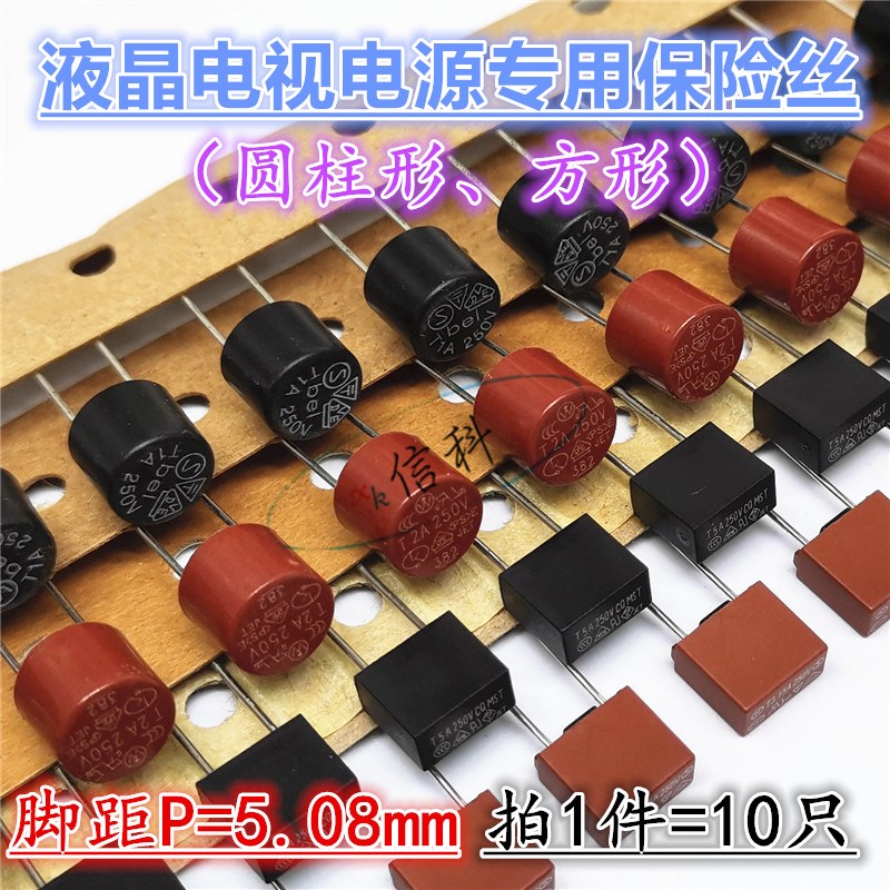 250V液晶电视电源专用圆柱形方形保险丝管T慢熔500mA 1A 2A 3.15A