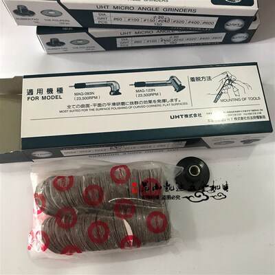 UHT气动砂纸片弯头机专用自粘砂纸片抛光砂纸喋直径30MM150片/盒