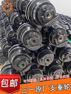 三一SY55 75C 9支重轮承重轮托链轮挖掘机配件 原厂正品