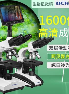 力辰科技 双目生物显微镜1600倍 XSP-2CA型LED电光源实验室分析