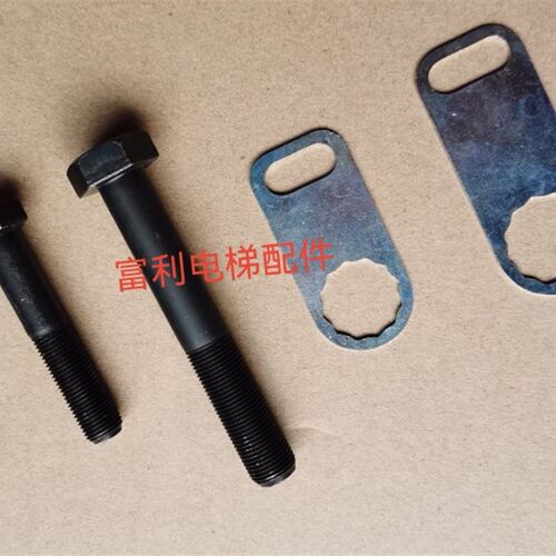 通力电梯主机MX10 MX18抱闸锁片 曳引机抱闸螺丝防转金属片 垫片