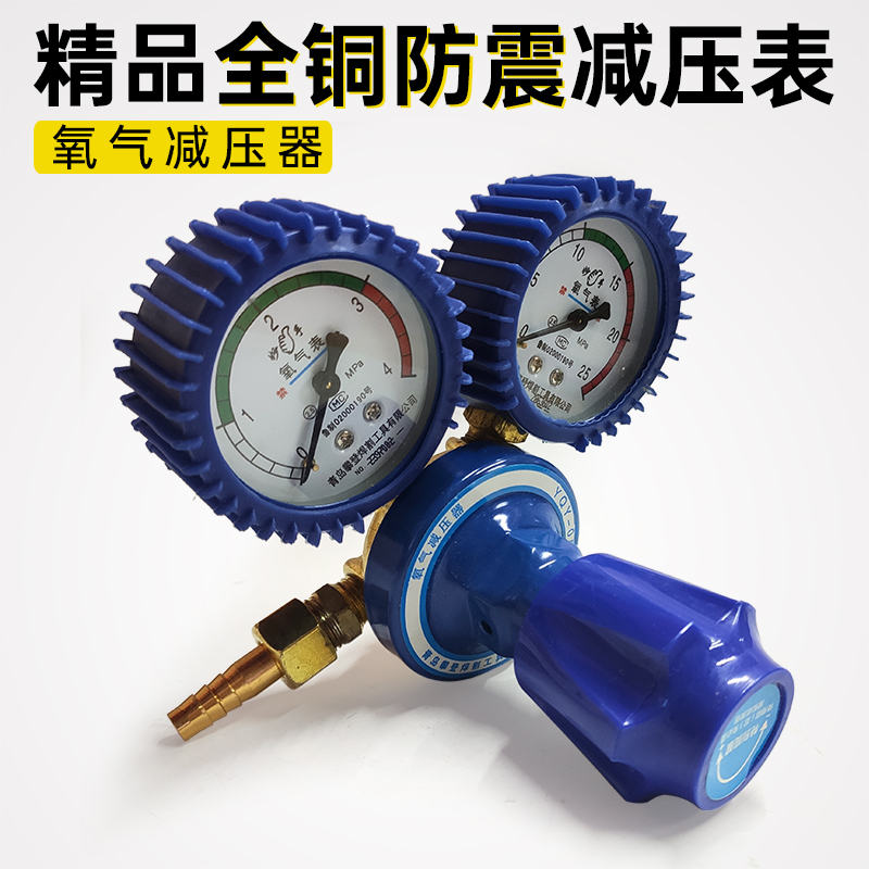 石材火烧枪喷枪氧气表减压阀连接气管减压器氧气瓶压力表调压汽表
