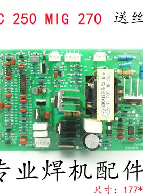 华奥气保焊MIG270送丝板IGBT逆变焊机送丝板MIG250控制板板NBC315