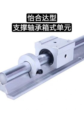 怡合达支撑轴承箱式单元LMZ51 LMZ01-d30-d35-d40-d50-L600-1-2