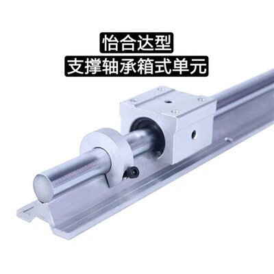 怡合达支撑轴承箱式单元LMZ51 LMZ01-d30-d35-d40-d50-L600-1-2