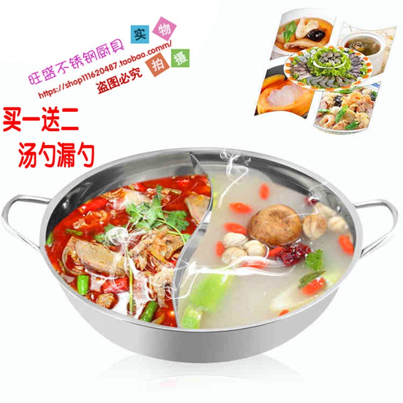 包邮鸳鸯火锅鸳鸯锅清汤锅不锈钢火锅电磁炉煤用小肥羊火锅盆
