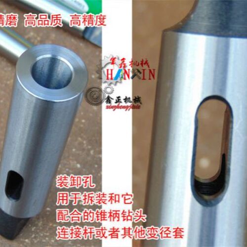 热处理高硬度 莫氏扁尾钻套连接杆变径套 台钻摇臂钻车床链接杆