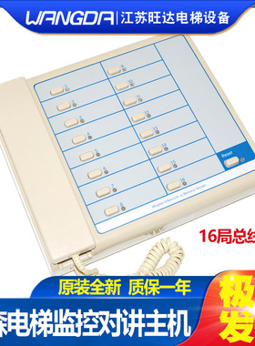 蒂森电梯总线制监控主机TK-T12(1-1)16N/39N/49N/59N蒂森专用对讲