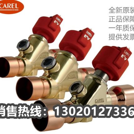 意大利卡乐电子膨胀阀E6V E6VB2ASV00-C阀连接线 阀芯 线圈 驱动