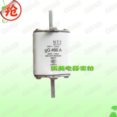 上海陶瓷厂 熔断器蕊 NT2-400A  gG400A RT16-2  500V  120KA