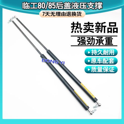 挖掘机配件 临工LG60/65/75/80/85发动机盖后盖液压支撑杆气弹簧