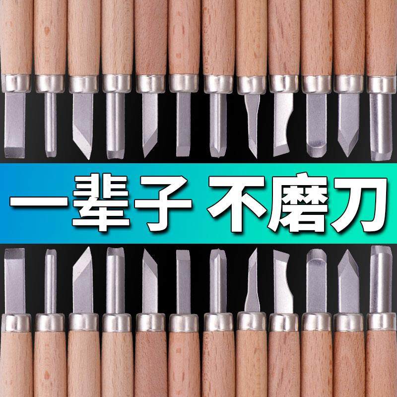 雕刻刀木刻 版画篆刻刻木木雕橡皮章刻刀手工套装木工工具diy全套