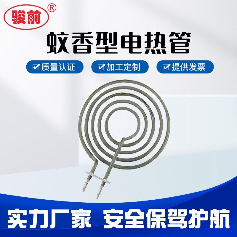 蚊香型电热管 平面加温 试验加热管 电炒锅干烧型蚊香盘/状电热管,厨房电器,商用制热电器配件,淘宝优惠券,粉丝福利购,淘宝优惠卷