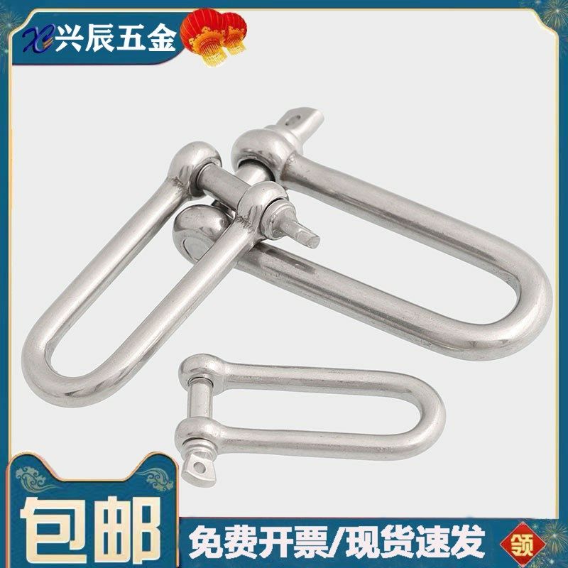 M4M5M6M8M10M12M14M16 304不锈钢D型卸扣 U型环船扣 伞绳加长卸扣,模玩/动漫/周边/娃圈三坑/桌游,桌游配件/卡套/保护膜,淘宝优惠券,粉丝福利购,淘宝优惠卷