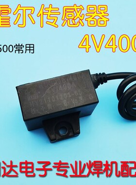 KR500/350焊机 霍尔电流传感器 互感器CS400B/4V 400A 可控硅焊机