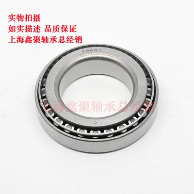 汽车轮毂圆锥滚子轴承29587 29520 29587/20尺寸63.5*108*25.4mm