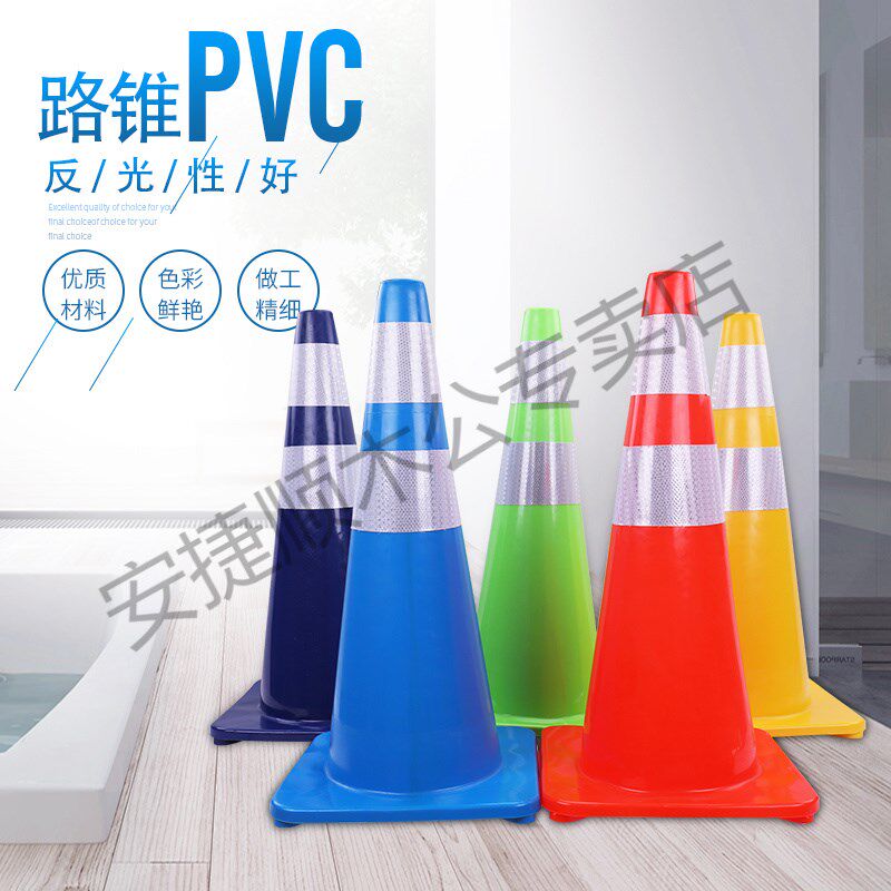 PVC反光路锥 70cm优质反光锥高弹立道路交通雪糕桶安全隔离椎路障