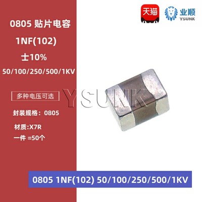 0805 1NF 50V 100V 250V 500V 1000V 102J 5% NPO COG贴片电容
