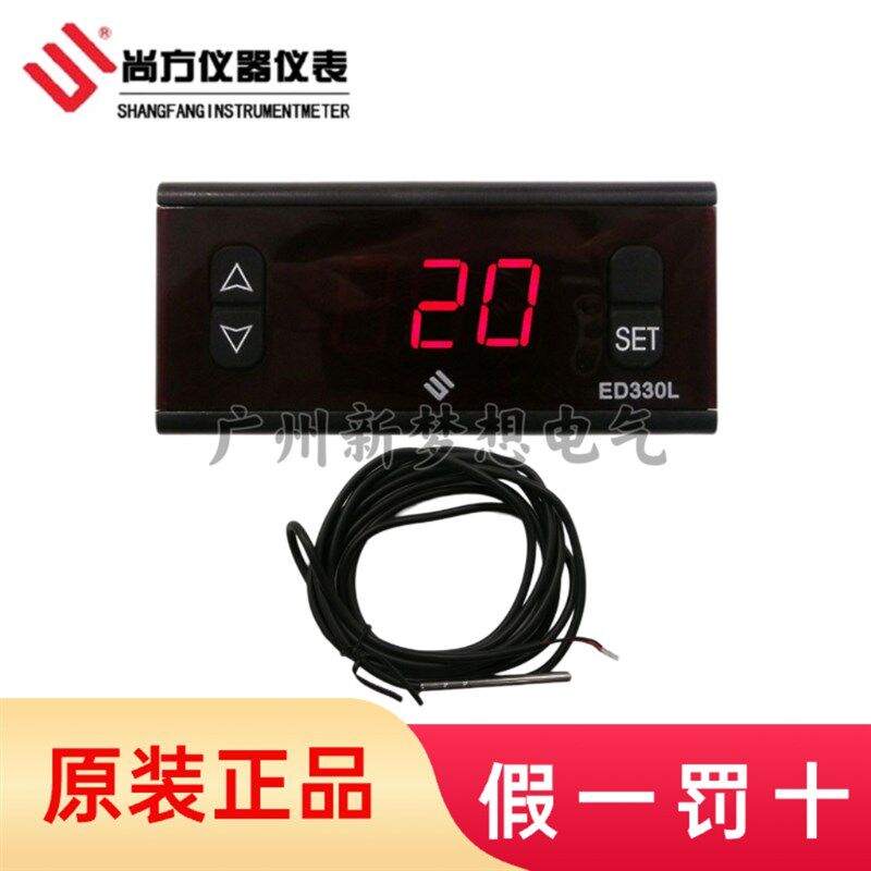 尚方ED-330L温控器消毒柜烤箱高温加热温控仪280度温度控制器