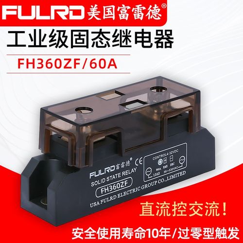 SSR-60DA工业级模块固态继电器直流控制交流 FH3060ZF h360富雷德