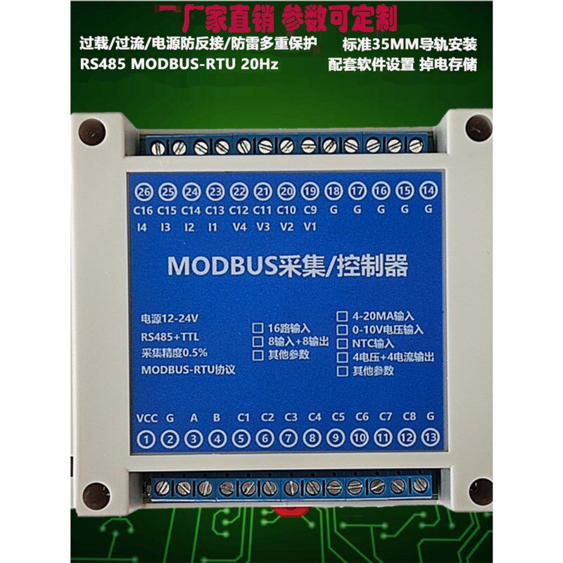 8/16/32通道温度变送器NTC转RS485 MODBUS 热电偶 PT100 DS18B20