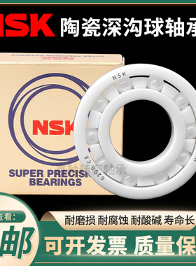 氧化锆全陶瓷材质深沟球微型轴承693 694 695 696 697 698 CE2RS