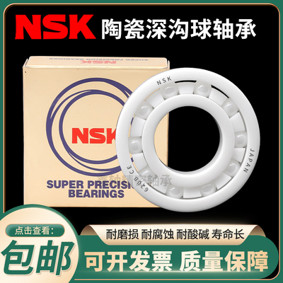 氧化锆全陶瓷材质深沟球微型轴承693 694 695 696 697 698 CE2RS