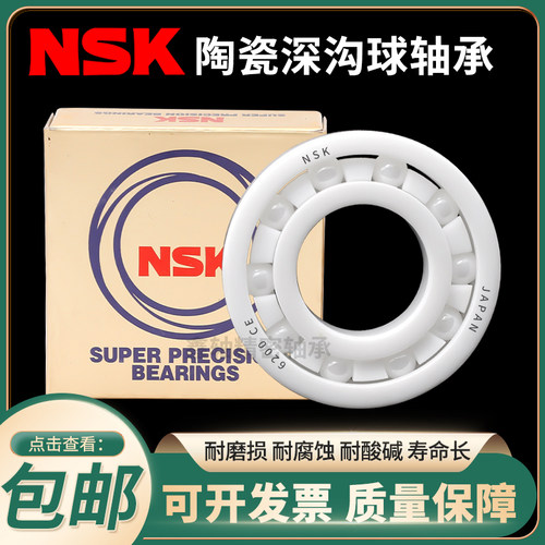 氧化锆全陶瓷材质深沟球微型轴承693 694 695 696 697 698 CE2RS