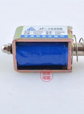 撞击型电磁铁 推拉式 12V 24V JF-1039B 1039方形直流电磁铁
