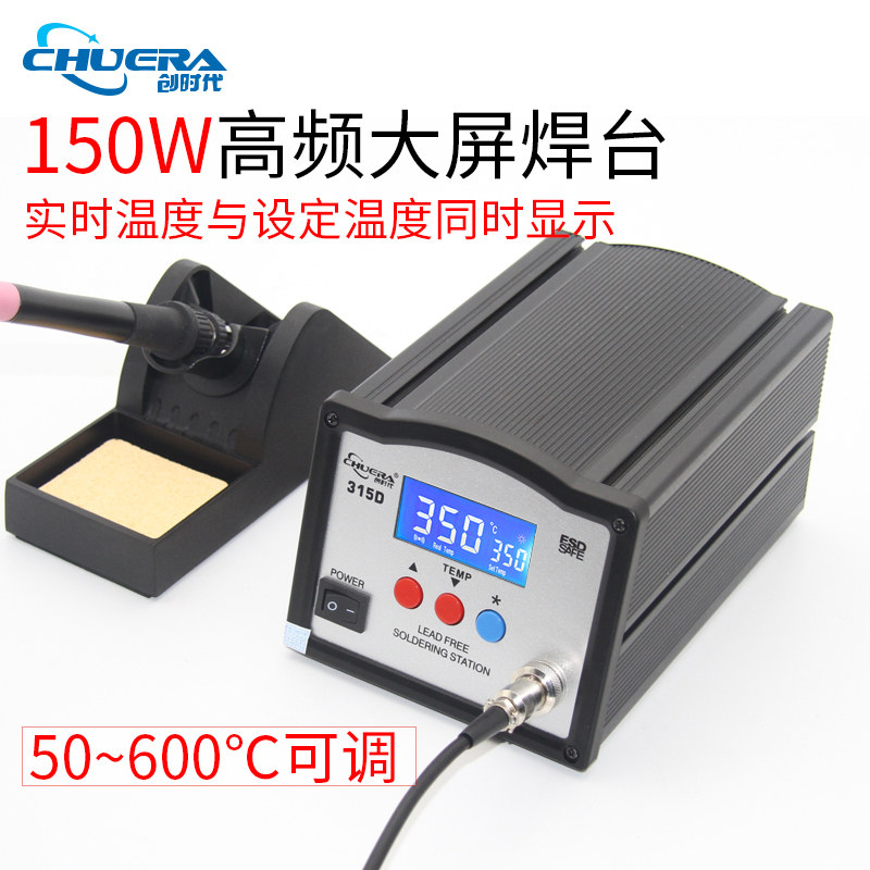 创时代新款工业维修智能高频恒温焊台150W大屏幕大功率电烙铁包邮图片