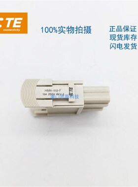 T2111122201-000西霸士SIBAS泰科TE连接器端子12芯模块HMN-012-F