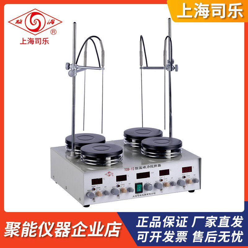 上海司乐T09-1S多工位恒温磁力搅拌器四工位独立控温加热搅拌器