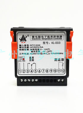 诚科KL-003微电脑电子数显温度控制器12V24V汽车空调改装用温控仪