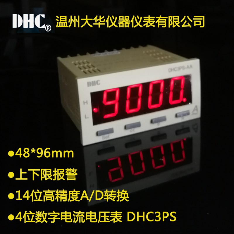 DHC3PS/DHC6PS-AA/AV/DA/DV4位带上下限报警电流电压表PANELMETER
