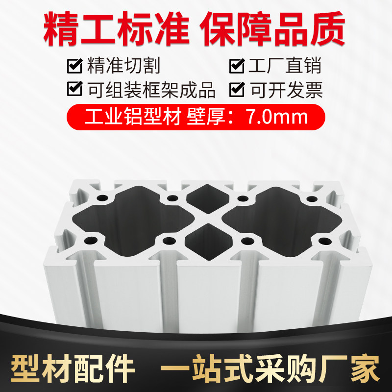 80160欧标重型铝型材 机械手结构梁 注塑机80160欧标铝合金型材,厨房电器,商用制热电器配件,淘宝优惠券,粉丝福利购,淘宝优惠卷