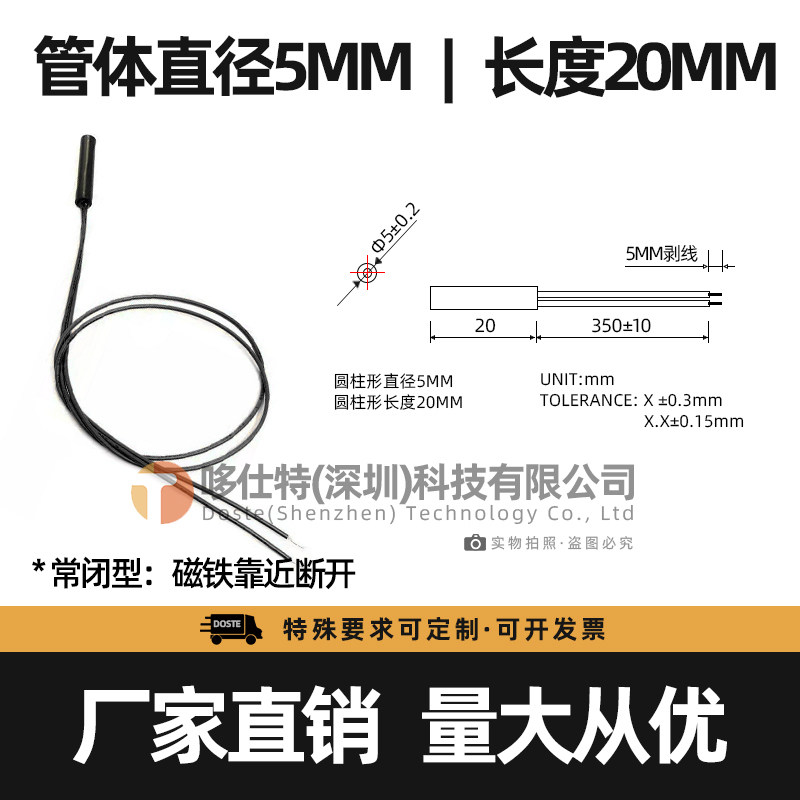 GPS-01常闭型嵌入式干簧管 接近开关传感器 磁控开关塑封带线防水