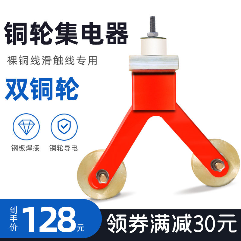 包邮祼铜杆线滑触线用双铜轮集电器轴承铜轮优级铜滑轮70-150mm