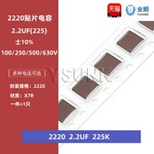 5750贴片陶瓷电容 250V 2.2UF 2220 225K 100V 630V X7R 500V 10%