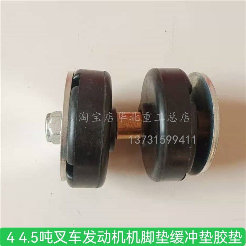 叉车配件 合力杭州柳工龙工4 4.5吨叉车发动机机脚垫缓冲垫胶垫