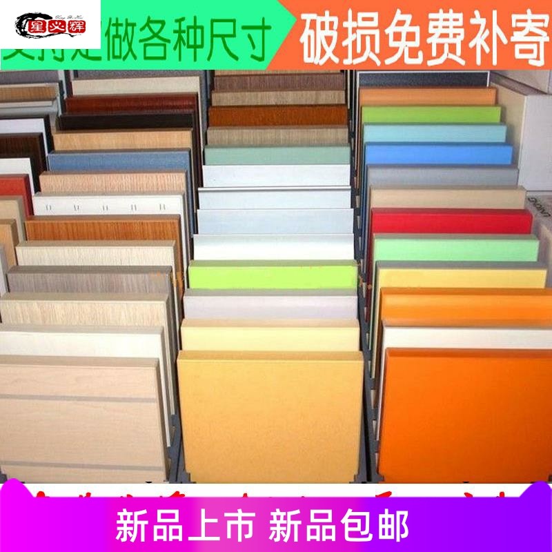 定制免漆板三聚氰胺刨花板高密度工作台餐桌面板实木颗粒防火板材