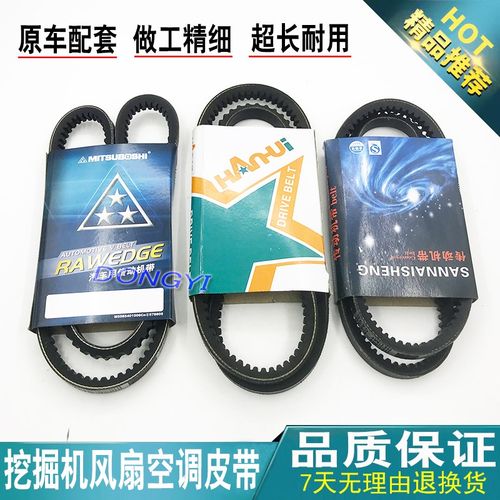 挖掘机配件临工55 60 65 75 80 85发动机风扇皮带 压缩机空调皮带