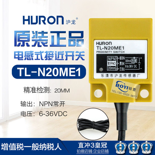 电感式接近开关TL-N20ME1 N10ME N20MF N20MY Q5MC1传感器NPN常开