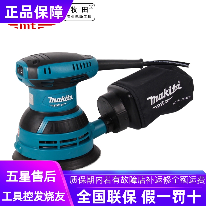 正品牧田Makita盘式轨道砂光机木材家具吸尘木工打磨砂纸机M9204B