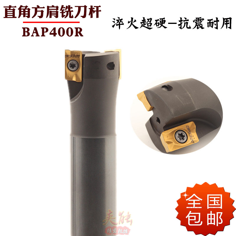 CNC铣刀杆BAP400R方肩直角R0.8合金刀片AP1604抗震铣床开粗立铣刀